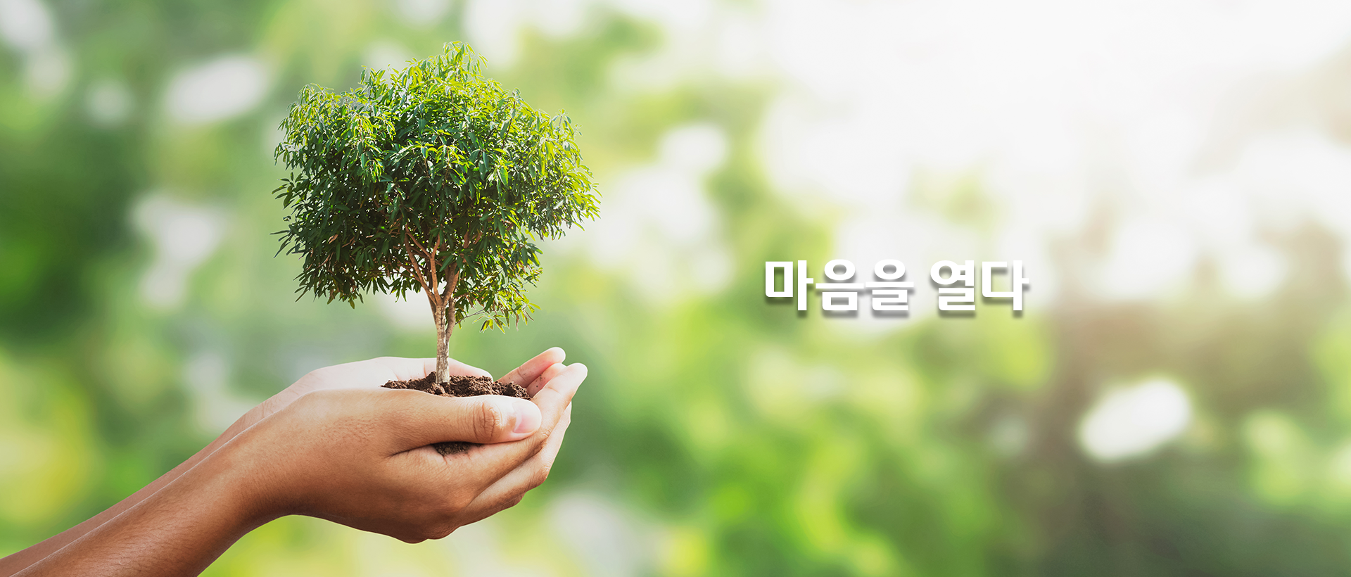 어업회사법인 (주)열림푸드